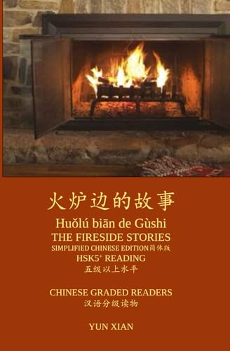 火炉边的故事 The Fireside Stories: HSK5+Reading & Listening (Chinese Graded Readers, Band 11) von Independently published