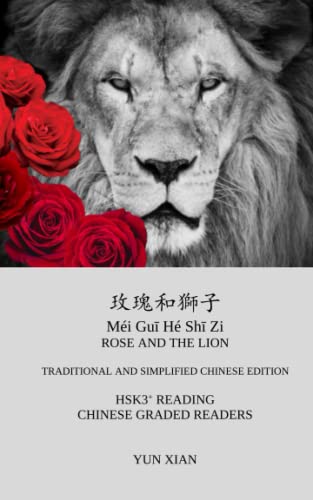 玫瑰和獅子 méi guī hé shī zi ROSE AND THE LION TRADITIONAL AND SIMPLIFIED CHINESE EDITION: HSK3+READING CHINESE GRADED READERS