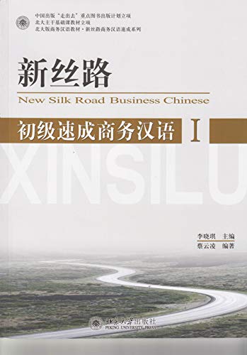 New Silk Road Business Chinese - Elementary vol.1