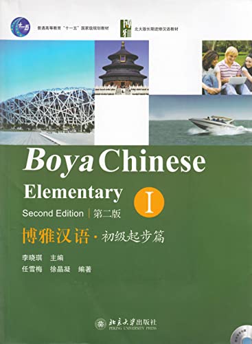 Boya Chinese: Volume 1: Elementary [2nd Edition]