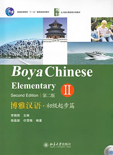Boya Chinese: Volume 2: Elementary [Second Edition]