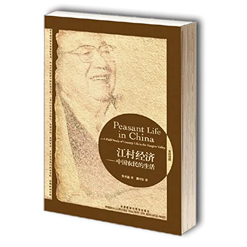 Peasant Life in China: A Field Study of Country Life in the Yangtze Valley