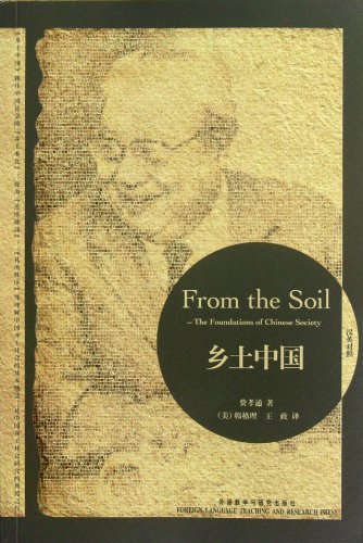 From the Soil: The Foundation of Chinese Society From the Soil: The Foundation of Chinese Society von Foreign Languages Press