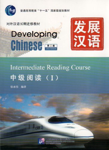 Developing Chinese - Intermediate Reading Course vol.1 von Beijing Language & Culture University Press,China