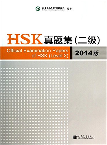 Official Examination Papers of HSK [Level 2] [2014 Edition] [Online Audio ] von Higher Education Press