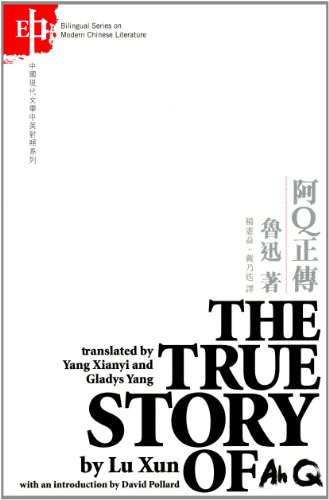 The True Story of Ah Q: Chinese-English (Bilingual Series on Modern Chinese Literature)