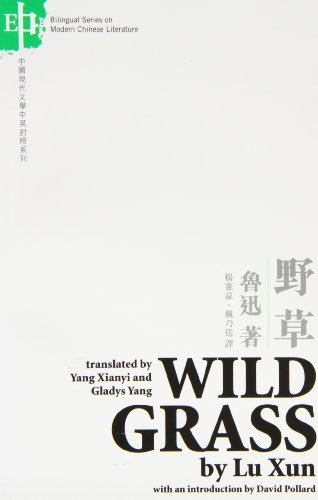 Wild Grass (Bilingual Series on Modern Chinese Literature)