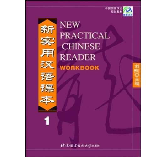 New Practical Chinese Reader /Xin shiyong hanyu keben: New Practical Chinese Reader Vol. 1 - Workbook