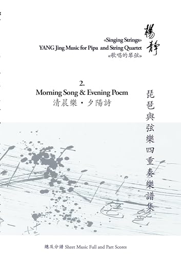 Book 2. Morning Song and Evening Poem: Singing Strings - Yang Jing Music for Pipa and String Quartet von BoD – Books on Demand