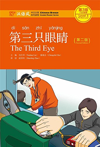 The Third Eye, Level 3: 750 Words Level (Chinese Breeze Graded Reader Series)