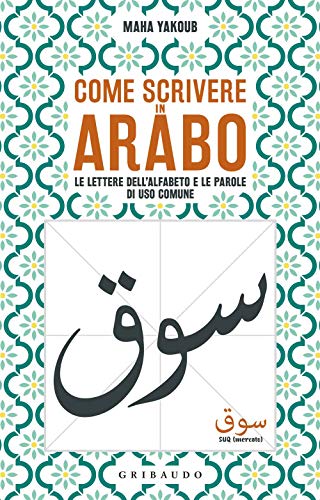 Come scrivere in arabo. Le lettere dell'alfabeto e le parole di uso comune (Straordinariamente)