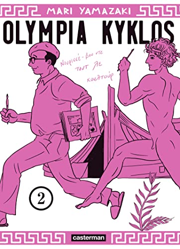 Olympia Kyklos (2)