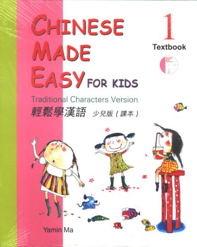 Chinese Made Easy for Kids vol.1 - Textbook (Traditional characters)