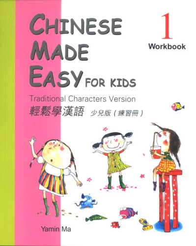 Chinese Made Easy for Kids vol.1 - Workbook (Traditional characters)
