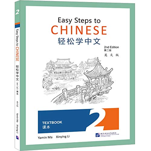Easy Steps to Chinese [2nd Edition]: Textbook 2 von Beijing Language and Culture University Press