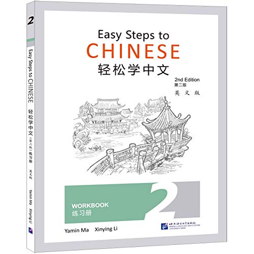 Easy Steps to Chinese [2nd Edition]: Workbook 2