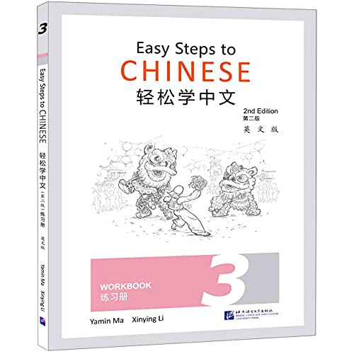 Easy Steps to Chinese [2nd Edition]: Workbook 3