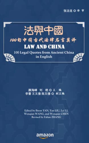 Law and China: 100 Legal Quotes from Ancient China in English (Classic Culture Series)