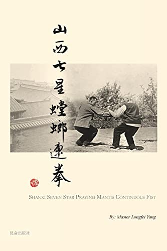 Shanxi Seven Star Praying Mantis Continuous Fist von Blurb
