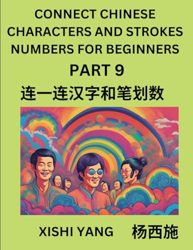 Connect Chinese Character Strokes Numbers (Part 9)- Moderate Level Puzzles for Beginners, Test Series to Fast Learn Counting Strokes of Chinese ... Characters and Pinyin, Easy Lessons, Answers von Chinese Characters Reading Writing