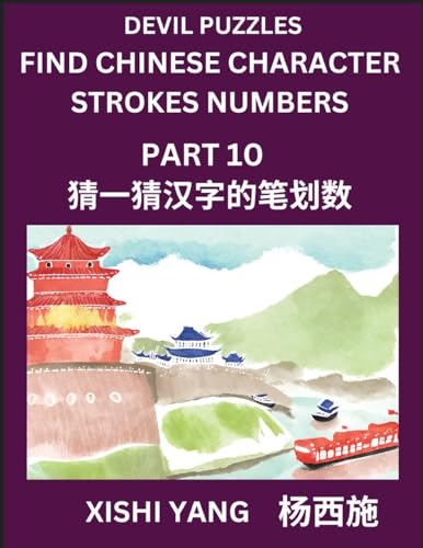 Devil Puzzles to Count Chinese Character Strokes Numbers (Part 10)- Simple Chinese Puzzles for Beginners, Test Series to Fast Learn Counting Strokes ... Characters and Pinyin, Easy Lessons, Answers von Chinese Characters Reading Writing