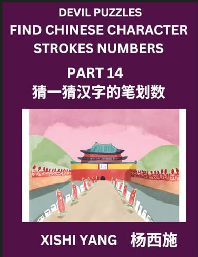Devil Puzzles to Count Chinese Character Strokes Numbers (Part 14)- Simple Chinese Puzzles for Beginners, Test Series to Fast Learn Counting Strokes ... Characters and Pinyin, Easy Lessons, Answers von Chinese Characters Reading Writing
