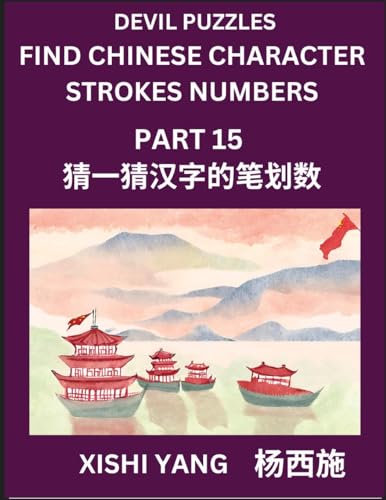 Devil Puzzles to Count Chinese Character Strokes Numbers (Part 15)- Simple Chinese Puzzles for Beginners, Test Series to Fast Learn Counting Strokes ... Characters and Pinyin, Easy Lessons, Answers von Chinese Characters Reading Writing