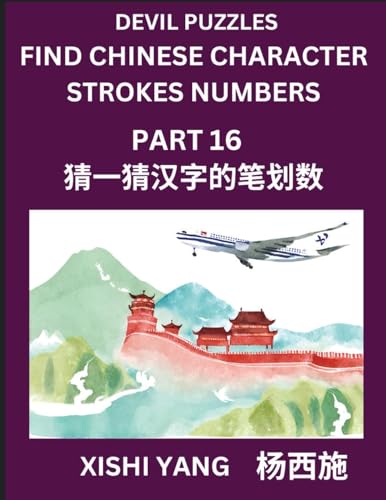 Devil Puzzles to Count Chinese Character Strokes Numbers (Part 16)- Simple Chinese Puzzles for Beginners, Test Series to Fast Learn Counting Strokes ... Characters and Pinyin, Easy Lessons, Answers von Chinese Characters Reading Writing