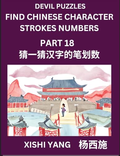 Devil Puzzles to Count Chinese Character Strokes Numbers (Part 18)- Simple Chinese Puzzles for Beginners, Test Series to Fast Learn Counting Strokes ... Characters and Pinyin, Easy Lessons, Answers von Chinese Characters Reading Writing