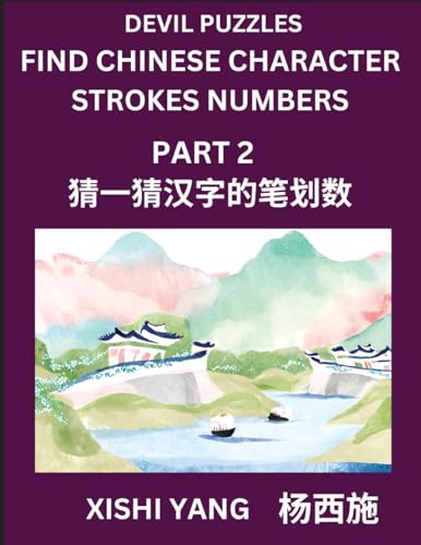 Devil Puzzles to Count Chinese Character Strokes Numbers (Part 2)- Simple Chinese Puzzles for Beginners, Test Series to Fast Learn Counting Strokes of ... Characters and Pinyin, Easy Lessons, Answers von Chinese Characters Reading Writing