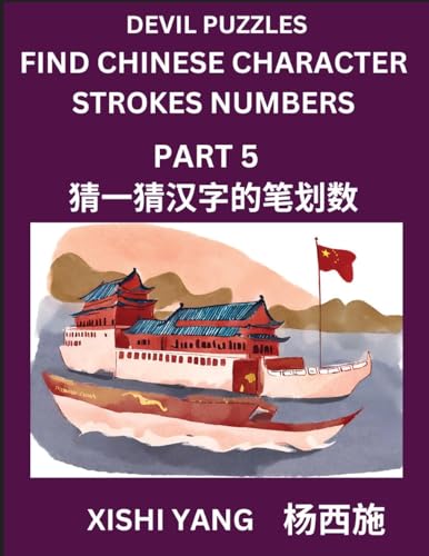 Devil Puzzles to Count Chinese Character Strokes Numbers (Part 5)- Simple Chinese Puzzles for Beginners, Test Series to Fast Learn Counting Strokes of ... Characters and Pinyin, Easy Lessons, Answers von Chinese Characters Reading Writing