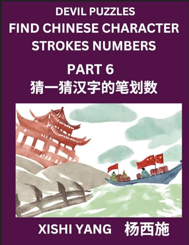 Devil Puzzles to Count Chinese Character Strokes Numbers (Part 6)- Simple Chinese Puzzles for Beginners, Test Series to Fast Learn Counting Strokes of ... Characters and Pinyin, Easy Lessons, Answers von Chinese Characters Reading Writing