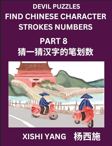 Devil Puzzles to Count Chinese Character Strokes Numbers (Part 8)- Simple Chinese Puzzles for Beginners, Test Series to Fast Learn Counting Strokes of ... Characters and Pinyin, Easy Lessons, Answers von Chinese Characters Reading Writing