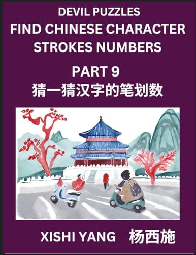 Devil Puzzles to Count Chinese Character Strokes Numbers (Part 9)- Simple Chinese Puzzles for Beginners, Test Series to Fast Learn Counting Strokes of ... Characters and Pinyin, Easy Lessons, Answers von Chinese Characters Reading Writing