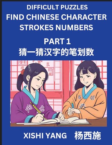 Difficult Puzzles to Count Chinese Character Strokes Numbers (Part 1)- Simple Chinese Puzzles for Beginners, Test Series to Fast Learn Counting ... Characters and Pinyin, Easy Lessons, Answers von Chinese Characters Reading Writing