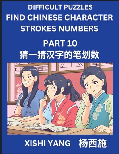 Difficult Puzzles to Count Chinese Character Strokes Numbers (Part 10)- Simple Chinese Puzzles for Beginners, Test Series to Fast Learn Counting ... Characters and Pinyin, Easy Lessons, Answers von Chinese Characters Reading Writing