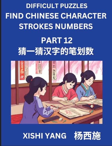 Difficult Puzzles to Count Chinese Character Strokes Numbers (Part 12)- Simple Chinese Puzzles for Beginners, Test Series to Fast Learn Counting ... Characters and Pinyin, Easy Lessons, Answers von Chinese Characters Reading Writing