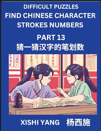 Difficult Puzzles to Count Chinese Character Strokes Numbers (Part 13)- Simple Chinese Puzzles for Beginners, Test Series to Fast Learn Counting ... Characters and Pinyin, Easy Lessons, Answers von Chinese Characters Reading Writing