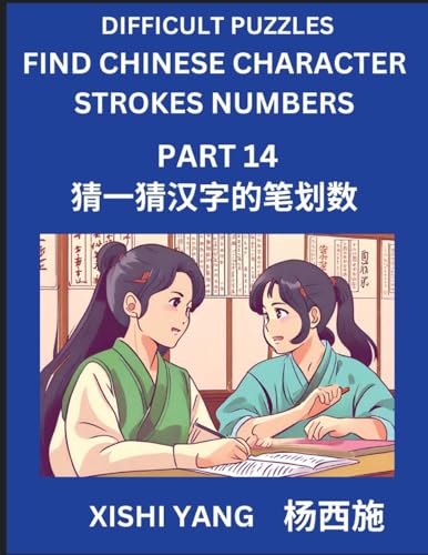Difficult Puzzles to Count Chinese Character Strokes Numbers (Part 14)- Simple Chinese Puzzles for Beginners, Test Series to Fast Learn Counting ... Characters and Pinyin, Easy Lessons, Answers von Chinese Characters Reading Writing