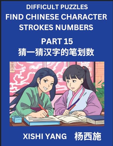 Difficult Puzzles to Count Chinese Character Strokes Numbers (Part 15)- Simple Chinese Puzzles for Beginners, Test Series to Fast Learn Counting ... Characters and Pinyin, Easy Lessons, Answers von Chinese Characters Reading Writing
