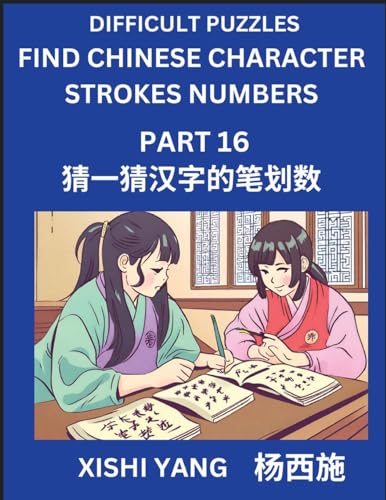 Difficult Puzzles to Count Chinese Character Strokes Numbers (Part 16)- Simple Chinese Puzzles for Beginners, Test Series to Fast Learn Counting ... Characters and Pinyin, Easy Lessons, Answers von Chinese Characters Reading Writing