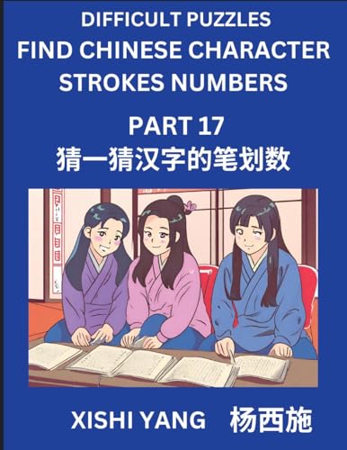Difficult Puzzles to Count Chinese Character Strokes Numbers (Part 17)- Simple Chinese Puzzles for Beginners, Test Series to Fast Learn Counting ... Characters and Pinyin, Easy Lessons, Answers von Chinese Characters Reading Writing