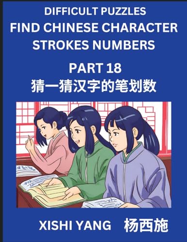 Difficult Puzzles to Count Chinese Character Strokes Numbers (Part 18)- Simple Chinese Puzzles for Beginners, Test Series to Fast Learn Counting ... Characters and Pinyin, Easy Lessons, Answers von Chinese Characters Reading Writing