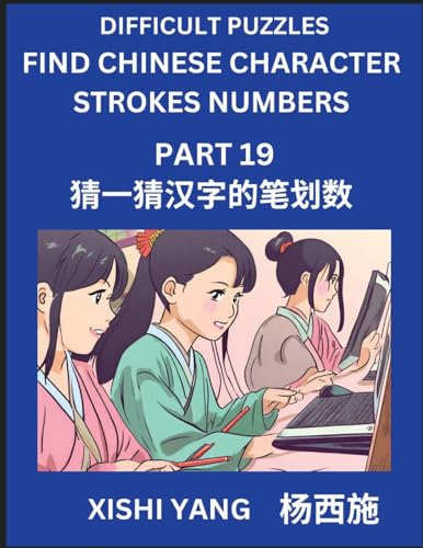 Difficult Puzzles to Count Chinese Character Strokes Numbers (Part 19)- Simple Chinese Puzzles for Beginners, Test Series to Fast Learn Counting ... Characters and Pinyin, Easy Lessons, Answers von Chinese Characters Reading Writing