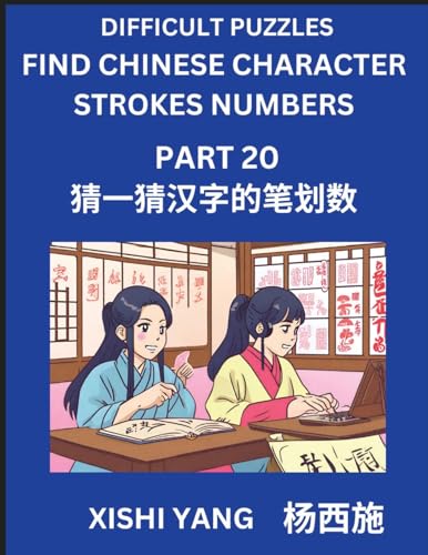 Difficult Puzzles to Count Chinese Character Strokes Numbers (Part 20)- Simple Chinese Puzzles for Beginners, Test Series to Fast Learn Counting ... Characters and Pinyin, Easy Lessons, Answers von Chinese Characters Reading Writing