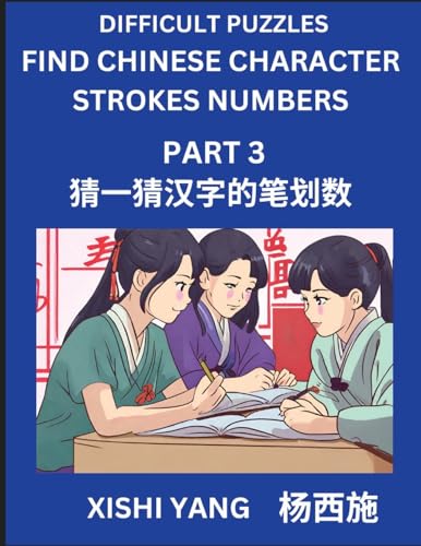 Difficult Puzzles to Count Chinese Character Strokes Numbers (Part 3)- Simple Chinese Puzzles for Beginners, Test Series to Fast Learn Counting ... Characters and Pinyin, Easy Lessons, Answers von Chinese Characters Reading Writing