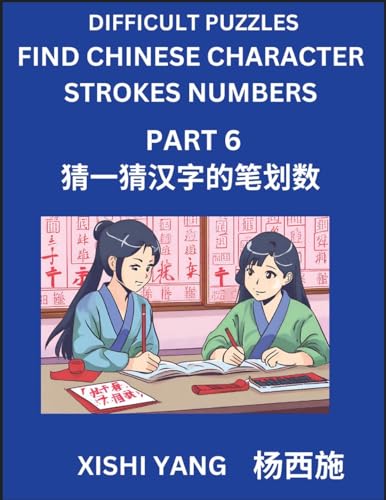 Difficult Puzzles to Count Chinese Character Strokes Numbers (Part 6)- Simple Chinese Puzzles for Beginners, Test Series to Fast Learn Counting ... Characters and Pinyin, Easy Lessons, Answers von Chinese Characters Reading Writing