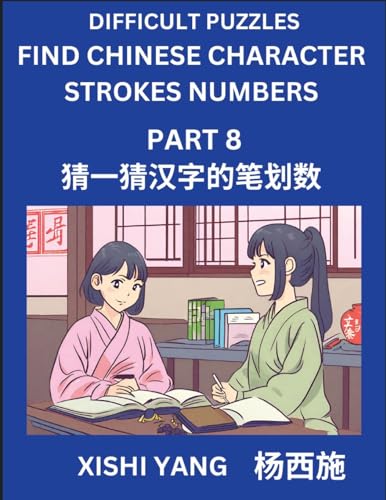 Difficult Puzzles to Count Chinese Character Strokes Numbers (Part 8)- Simple Chinese Puzzles for Beginners, Test Series to Fast Learn Counting ... Characters and Pinyin, Easy Lessons, Answers von Chinese Characters Reading Writing