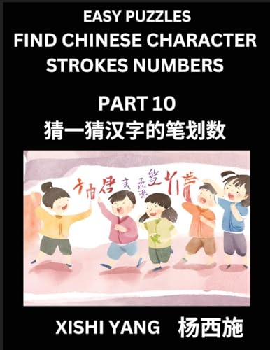 Find Chinese Character Strokes Numbers (Part 10)- Simple Chinese Puzzles for Beginners, Test Series to Fast Learn Counting Strokes of Chinese ... Characters and Pinyin, Easy Lessons, Answers von Chinese Characters Reading Writing