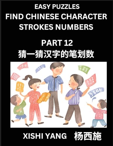 Find Chinese Character Strokes Numbers (Part 12)- Simple Chinese Puzzles for Beginners, Test Series to Fast Learn Counting Strokes of Chinese ... Characters and Pinyin, Easy Lessons, Answers von Chinese Characters Reading Writing